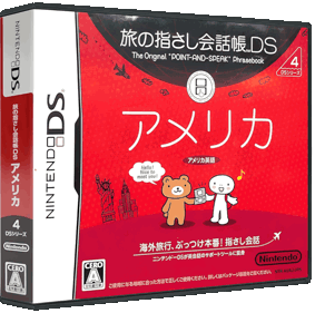 Tabi no Yubisashi Kaiwachou DS: DS Series 4: America - Box - 3D (Japan) - 900x893