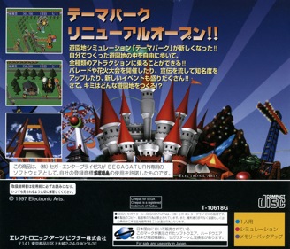 Shin Theme Park - Box - Back (Japan) - 1600x1370