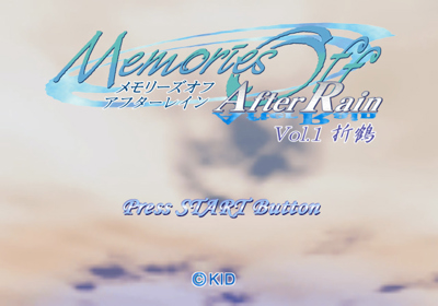 Memories Off After Rain Vol. 1: Oridzuru - Screenshot - Game Title (Japan) - 640x448