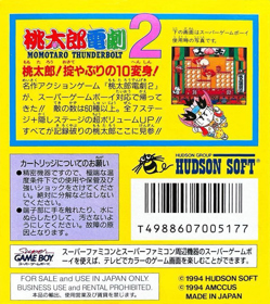Momotarou Dengeki 2: Momotaro Thunderbolt - Box - Back (North America) - 791x890