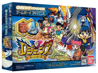 Legendz: Yomigaeru Shiren no Shima - Box - 3D (Japan) - 1327x989