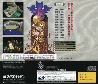 Sword & Sorcery - Box - Back (Japan) - 1605x1370