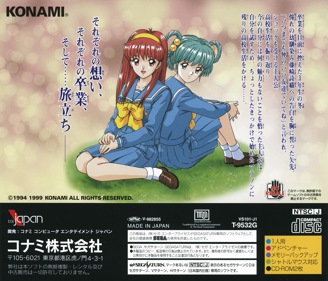 Tokimeki Memorial Drama Series Vol. 3: Tabidachi no Uta - Box - Back (Japan) - 1605x1375