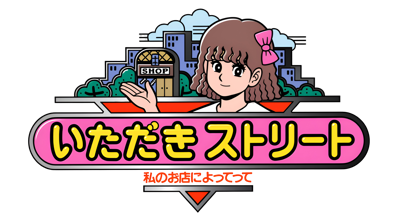 Itadaki Street: Watashi no Omise ni Yottette - Clear Logo (Japan) - 2752x1536