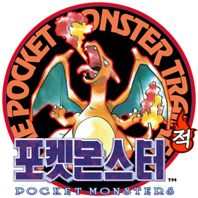 Pokémon Red Version - Clear Logo (Korea) - 954x954