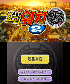 Yo-Kai Watch 2: Bony Spirits - Screenshot - Game Title (Korea) - 650x780