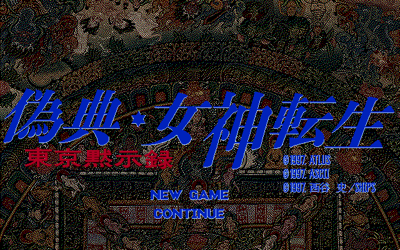 Giten Megami Tensei: Tokyo Mokushiroku - Screenshot - Game Title (Japan) - 640x400