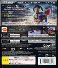 Tekken Hybrid - Box - Back (Japan) - 640x746
