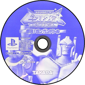 Transformers: Beast Wars Transmetals - Disc (Japan) - 600x600