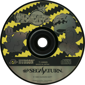 Saturn Bomberman - Disc (Japan) - 1430x1430