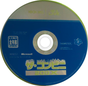 The Conveni 200X - Disc (Japan) - 638x618