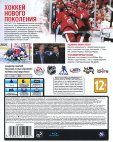 NHL 15 - Box - Back (Russia) - 637x800