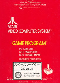 Star Ship - Box - Back (Japan) - 600x824
