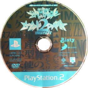 Hisshou Pachinko Pachi-Slot Kouryoku Series Vol. 5: CR Shinseiki Evangelion 2nd Impact - Disc (Japan) - 1127x1125