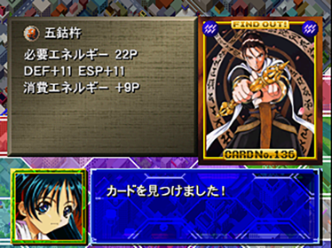 Aquarian Age: Tokyo Wars - Screenshot - Gameplay (Japan) - 640x480