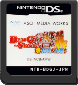 Dear Girl Stories Hibiki: Hibiki Tokkun Daisakusen! - Cart - Front (Japan) - 517x564