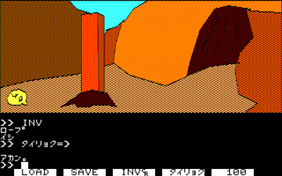 Shiro Densetsu - Screenshot - Gameplay (Japan) - 640x400