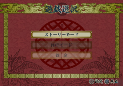 Kung Fu - Screenshot - Game Select (Japan) - 640x448