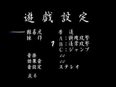 Hissatsu! - Screenshot - Game Select (Japan) - 640x480
