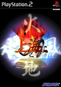 Shanghai: Four Elements - Box - Front (Japan) - 906x1280