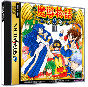 Madou Monogatari - Box - 3D (Japan) - 1268x1241