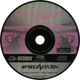 Shiroki Majo: Mouhitotsu no Eiyuu Densetsu - Disc (Japan) - 1430x1430