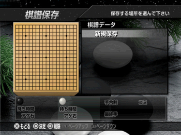Sekai Saikyou Ginsei Igo Kouza - Screenshot - Gameplay (Japan) - 640x480