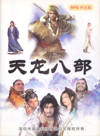 Tian Long Ba Bu - Box - Front (China) - 1280x1744