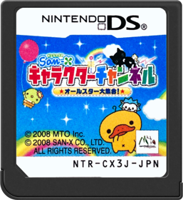 San-X Character Channel: All-Star Daishuugou! - Cart - Front (Japan) - 517x564