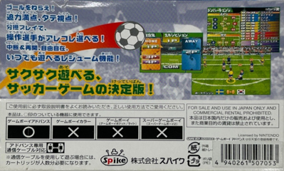 Formation Soccer 2002 - Box - Back (Japan) - 1205x724