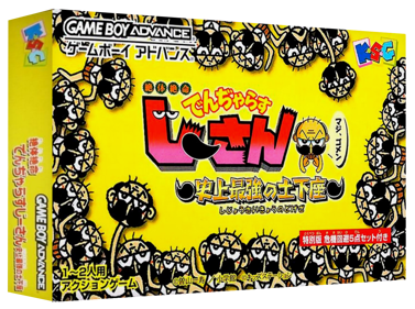 Zettaizetsumei Dangerous Jiisan: Shijou Saikyou no Dogeza - Box - 3D (Japan) - 1327x989