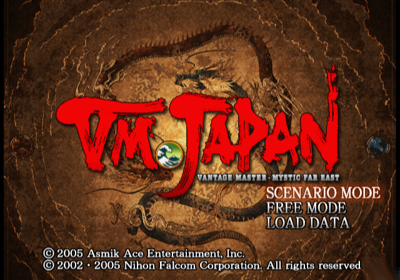 VM Japan - Screenshot - Game Select (Japan) - 640x448