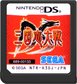 Sangokushi Taisen DS - Cart - Front (Japan) - 517x564