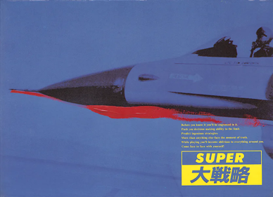 Super Daisenryaku - Box - Front (Japan) - 834x604