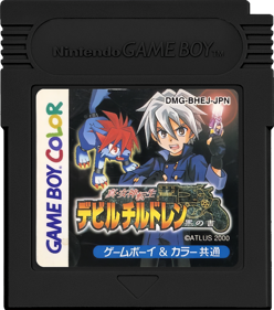 Shin Megami Tensei: Devil Children: Kuro no Sho - Cart - Front (Japan) - 1000x1132
