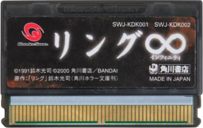 Ring ∞ - Cart - Front (Japan) - 529x335