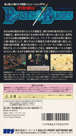 Seijuu Maden Beasts & Blades - Box - Back (Japan) - 1536x2760