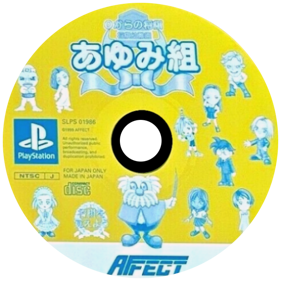 0 kara no Shougi: Shougi Youchien Ayumi-gumi - Disc (Japan) - 600x600