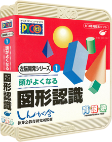 Sanou Kaihatsu Series 1 Zukei Ninshiki - Box - 3D (Japan) - 395x500