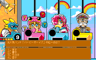 Pick Up Yadokari Eisei Housoukyoku 5 - Screenshot - Gameplay (Japan) - 640x400