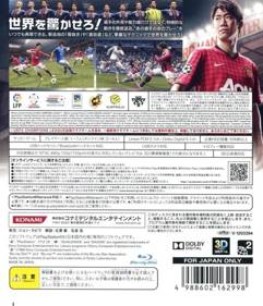 PES 2013: Pro Evolution Soccer - Box - Back (Japan) - 640x745