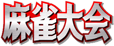 Mahjong Taikai - Clear Logo (Japan) - 600x242