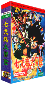 Dragon Ball Adventure - Box - 3D (Asia) - 325x600