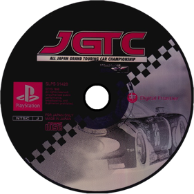 JGTC: All Japan Grand Touring Car Championship - Disc (Japan) - 700x700