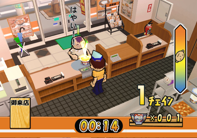 Illustration of Yoshinoya