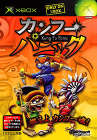 Kung Fu Chaos - Box - Front (Japan) - 640x923