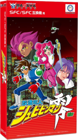 Kaizou ChouJin Shubibinman Zero - Box - 3D (Japan) - 285x510