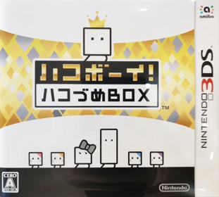 BoxBoxBoy! - Box - Front (Japan) - 1082x975