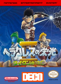 Heracles no Eikou II: Titan no Metsubou - Fanart - Box - Front (World) - 1280x1744