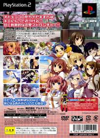 Sugar + Spice! Ano Ko no Suteki na Nani mo Kamo - Box - Back (Japan) - 640x881